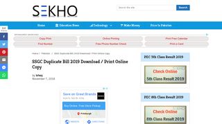 
                            7. SSGC Duplicate Bill 2019 Download / Print Online Copy