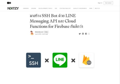 
                            6. มาสร้าง SSH Bot ด้วย LINE Messaging API และ Cloud Functions กันดีกว่า