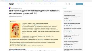 
                            8. SSH-туннель домой без необходимости оставлять включённым ...