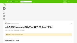 
                            3. sshの設定（passwordなしでsshログイン（scp）する） - Qiita