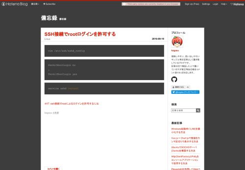 
                            9. sshのrootログイン許可をする、しない | 今村だけがよくわかるブログ