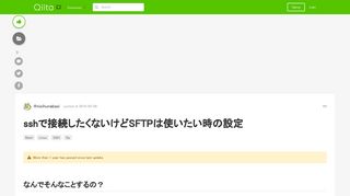 
                            5. sshで接続したくないけどSFTPは使いたい時の設定 - Qiita