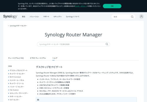 
                            2. SSH/SNMP/NTP サービスの管理 | Synology Inc.