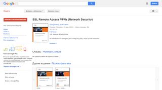 
                            10. SSL Remote Access VPNs (Network Security)