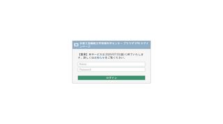 
                            2. SSL-VPNサービス利用方法(初めて接続する場合)