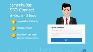 
                            4. SSO Connect