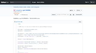 
                            9. 新浪微博sso login(可以获取登录url，但无法正常保存cookie) · GitHub