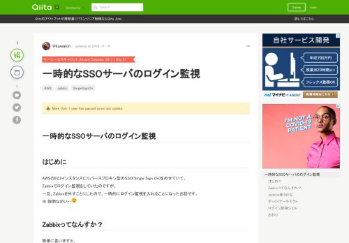 
                            3. 一時的なSSOサーバのログイン監視 - Qiita