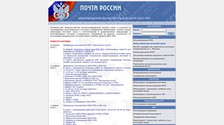 
                            7. ссылке - Почта России