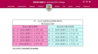 
                            10. St. Antonius Girls' College Website