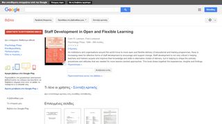 
                            12. Staff Development in Open and Flexible Learning