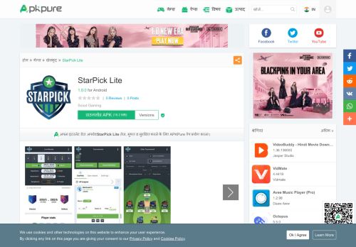 
                            10. StarPick Lite for Android - APK Download - APKPure.com