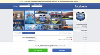 
                            4. Stars Language School - الصفحة الرئيسية | فيسبوك