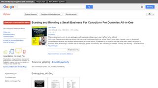 
                            11. Starting and Running a Small Business For Canadians For Dummies ...