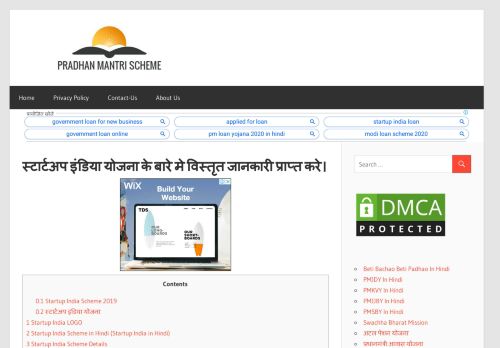 
                            5. Startup India Loan, Startup India Registration, Startup India HUB, Login