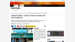 
                            7. state bank of india: एसबीआई नेट बैंकिंग: 1 ... - Navbharat Times