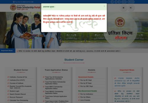 
                            13. State Scholarship Portal, Madhya Pradesh designed and developed ...