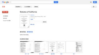 
                            8. Statutes of California