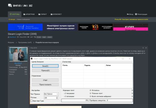 
                            1. Steam Login Finder (20!8) | BHF.IO
