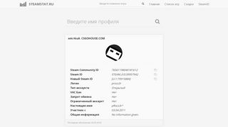 
                            6. Steam профиль жёстkuй. CSGOHOUSE.COM - SteamStat.ru