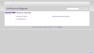 
                            10. stefkonsultbgood - Google Sites