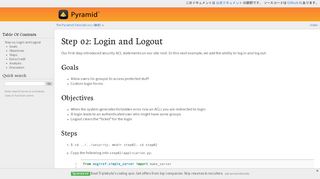 
                            9. Step 02: Login and Logout — The Pyramid Tutorials v0.1 (翻訳)