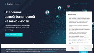 
                            2. Stepium - проект для заработка криптовалюты Ethereum