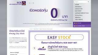 
                            4. Steps to start your online account| หลักทรัพย์ไทยพาณิชย์