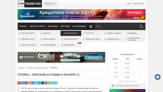 
                            8. STForex – описание и отзывы о брокере - Рейтинг брокеров ...