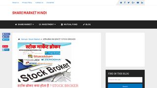 
                            10. STOCK BROKER KYA HOTA HAI | SHARE MARKET HINDI