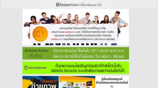 
                            7. Stockphotothailand ชุมชนคนขายภาพออนไลน์ เพื่อคนขายภาพถ่าย ภาพเว็คเตอร์ ...