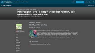 
                            13. StockSubmitter для Mac: ourstockphoto