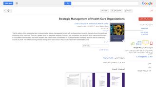 
                            11. Strategic Management of Health Care Organizations