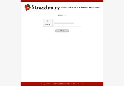 
                            2. Strawberry