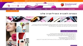 
                            6. תכנית שותפים | Strawberrynet IL