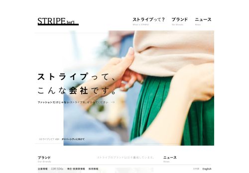 
                            6. 株式会社ストライプインターナショナル - STRIPE int'l