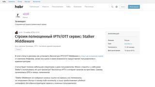 
                            9. Строим полноценный IPTV/OTT сервис: Stalker Middleware / Блог ...