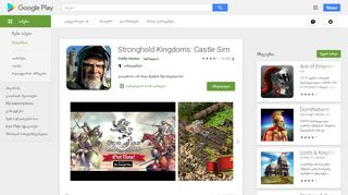 
                            10. Stronghold Kingdoms: Castle Sim — Google Play-ში არსებული ...