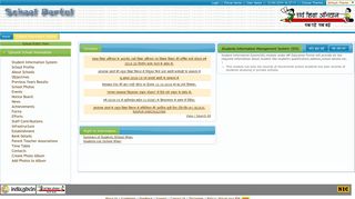 
                            12. Student Information System - Education Portal