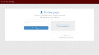 
                            1. Student page | صفحة الطالب - Faculty of Engineering | كلية ...