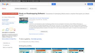 
                            6. Study on Roadmapping Software: Characteristics of roadmapping ...