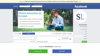 
                            7. Studyladder - المنشورات | فيسبوك