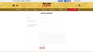 
                            9. Submit Hindi Poetry, Shayari And Ghazals Online At Amar Ujala Kavya