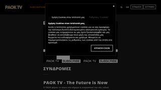 
                            2. subscriptions - PAOKTV - Paok FC