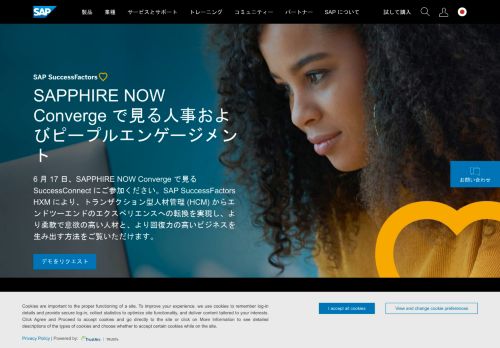 
                            1. SuccessFactors: 日本語 (Japan)