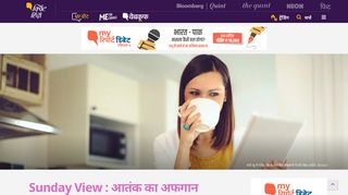 
                            11. Sunday view: Newspaper Articles at one place | संडे व्यू: आतंक ...