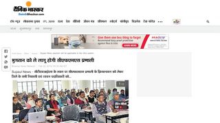 
                            10. Supaul News - payment will be applicable to the cfms ... - Dainik Bhaskar