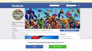 
                            7. Super Hero Squad Online - Главная | Facebook