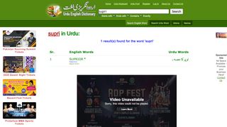 
                            11. supri in Urdu | Page 1 | Urdu English Dictionary ...
