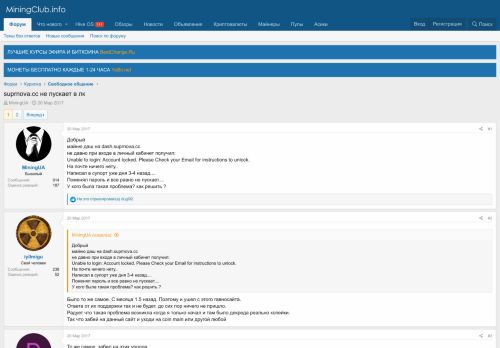 
                            8. suprnova.cc не пускает в лк | MiningClub.info